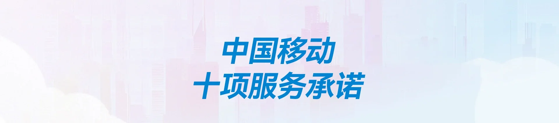 台儿庄区移动宽带