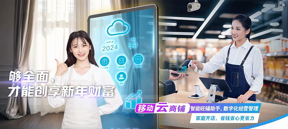 中国移动台儿庄区移动宽带