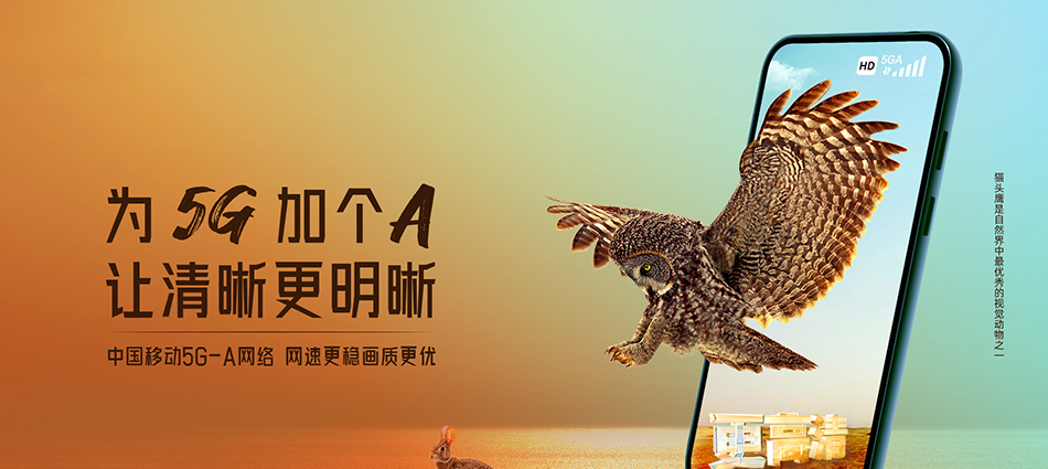 中国移动台儿庄区移动宽带